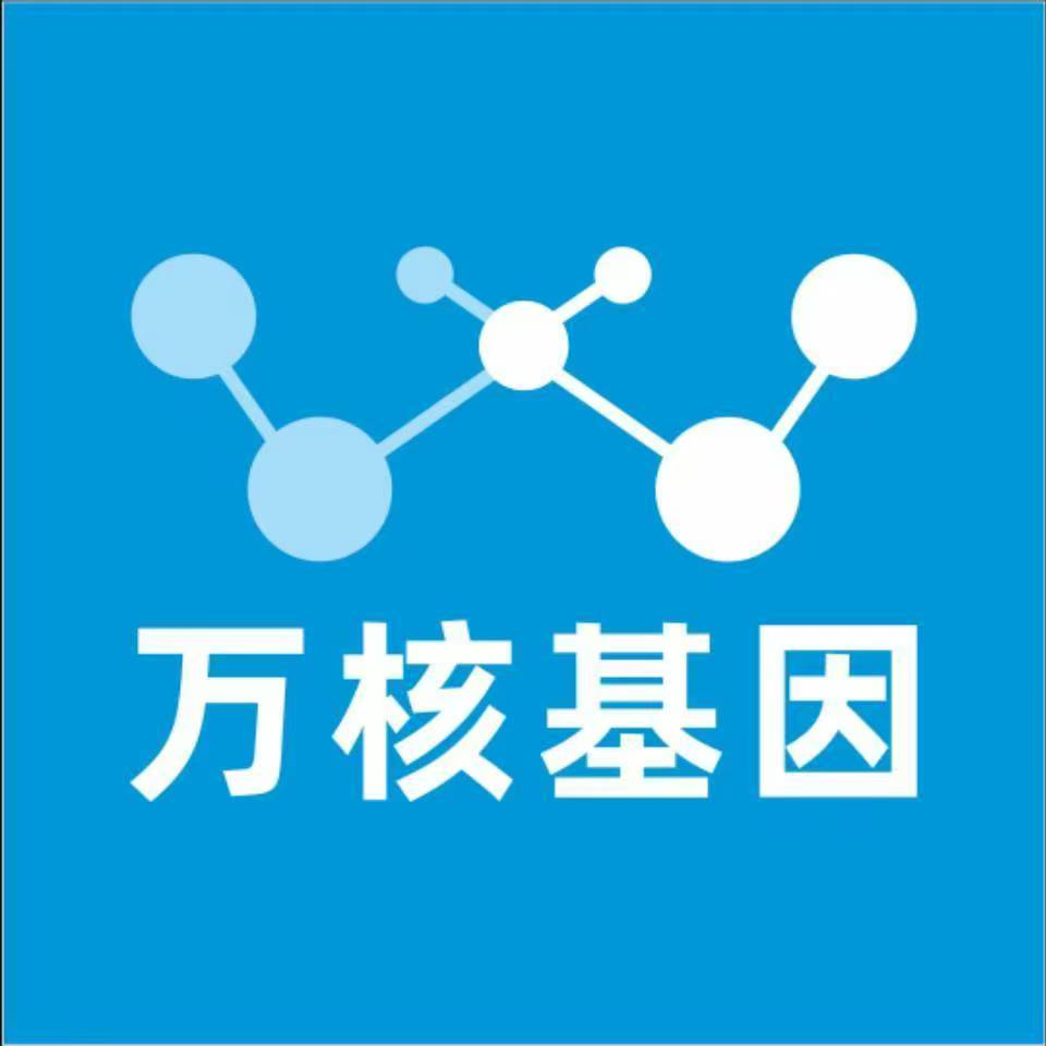 西安未央万核DNA亲子鉴定咨询处